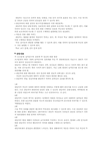 [사회복지실천론] 위기개입 모델의 배경 및 사례-18