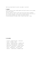 [사회복지실천론] 위기개입 모델의 배경 및 사례-19