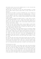[역사사회학] 심층적으로 바라보는 전체의 역사-2