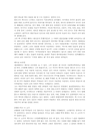 [역사사회학] 심층적으로 바라보는 전체의 역사-3