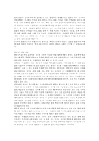 [역사사회학] 심층적으로 바라보는 전체의 역사-4