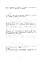 [장애인복지론] 지적장애의 분류-2