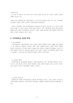 [장애인복지론] 지적장애의 분류-3