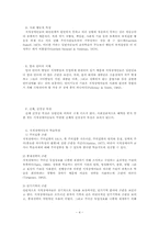 [장애인복지론] 지적장애의 분류-4