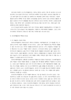 [종교사회학] 제주 민속박물관에 나타난 민속과 종교성-5