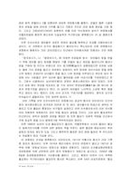 [종교사회학] 문화로 접근하는 종교(부처님 오신날을 중심으로)-4