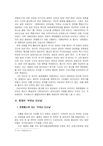 [종교사회학] 문화로 접근하는 종교(부처님 오신날을 중심으로)-5