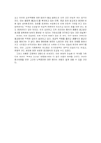 [종교사회학] 문화로 접근하는 종교(부처님 오신날을 중심으로)-10