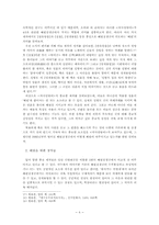 [종교사회학] 제주 4.3 해원상생굿의 재조명을 위한 시론(試論)적 접근(차사영맞이의 역할과 해원상생의 의미를 중심으로)-8