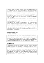 [사회보장론] 산업재해 보상보험법-5