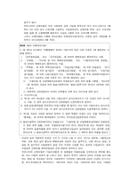 [사회보장론] 산업재해 보상보험법-7
