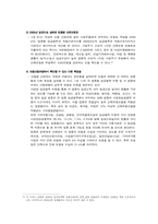 [사회보장론] 산업재해 보상보험법-12