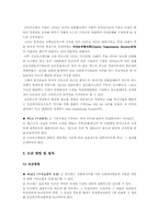 [사회복지법제] 사회복지 공동모금 회법-3