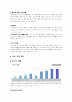 [사회복지법제] 사회복지 공동모금 회법-10