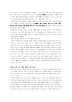 [사회복지법제] 사회복지 공동모금 회법-14