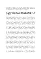 [사회복지법제] 사회복지 공동모금 회법-20