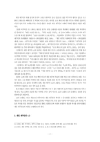 [민족주의와정체성] 재일 제주인의 4.3과 북송(北送)-2