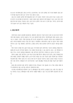[민족주의와정체성] 재일 제주인의 4.3과 북송(北送)-15