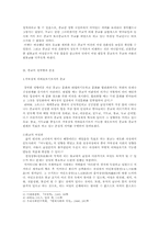 [종교사회학] 종교윤리를 통한 여성해방의 가능성-3