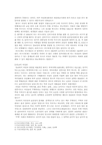 [종교사회학] 종교윤리를 통한 여성해방의 가능성-4