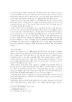 [종교사회학] 종교윤리를 통한 여성해방의 가능성-5