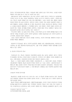 [종교사회학] 종교윤리를 통한 여성해방의 가능성-6