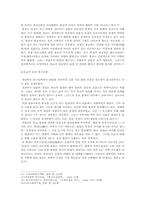 [종교사회학] 종교윤리를 통한 여성해방의 가능성-7