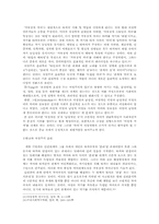 [종교사회학] 종교윤리를 통한 여성해방의 가능성-9