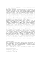 [종교사회학] 종교윤리를 통한 여성해방의 가능성-10