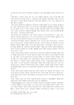 [종교사회학] 종교윤리를 통한 여성해방의 가능성-11