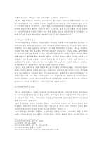 [종교사회학] 종교윤리를 통한 여성해방의 가능성-12