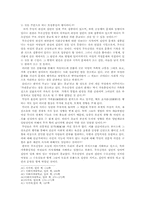 [종교사회학] 종교윤리를 통한 여성해방의 가능성-13