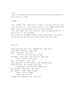 [종교사회학] 종교윤리를 통한 여성해방의 가능성-15