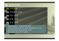 [사회복지실천론] 과제중심 모델이론의 활용-9