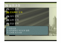 [사회복지실천론] 과제중심 모델이론의 활용-10