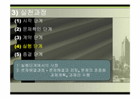 [사회복지실천론] 과제중심 모델이론의 활용-12