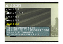 [사회복지실천론] 과제중심 모델이론의 활용-13