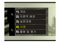 [사회복지실천론] 과제중심 모델이론의 활용-14