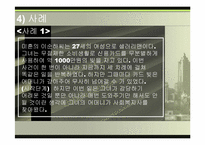 [사회복지실천론] 과제중심 모델이론의 활용-15
