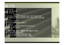 [사회복지실천론] 과제중심 모델이론의 활용-16