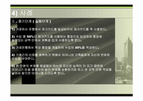[사회복지실천론] 과제중심 모델이론의 활용-17