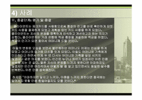 [사회복지실천론] 과제중심 모델이론의 활용-18