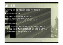 [사회복지실천론] 과제중심 모델이론의 활용-20