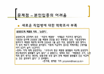 [사회보장론] 산재보험의 사전승인제에 관한 고찰-19