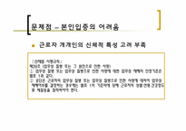 [사회보장론] 산재보험의 사전승인제에 관한 고찰-20