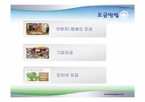 [사회복지법제] 사회복지 공동모금 회법-4