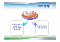 [사회복지법제] 사회복지 공동모금 회법-14