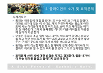 [사회복지실천론] 성폭행 피해 아동에 대한 위기개입-20