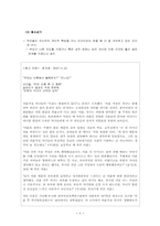 [아동복지론] 이혼가정과 아동-8