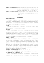 [스포츠와건강관리] 면역체계에 관한 분석-7